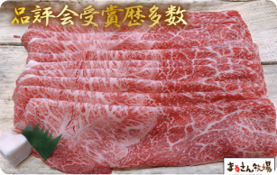 【まるさん牧場産】近江牛すき焼きしゃぶしゃぶ用（ウデ）1kg